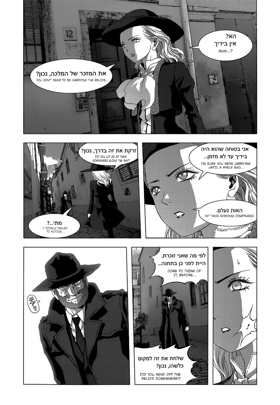 La Vie en Doll Chapter 1.2 page 23 - Chapter 1 (v2) : 「Doll 01: Haruno kasumi, 14 years old」