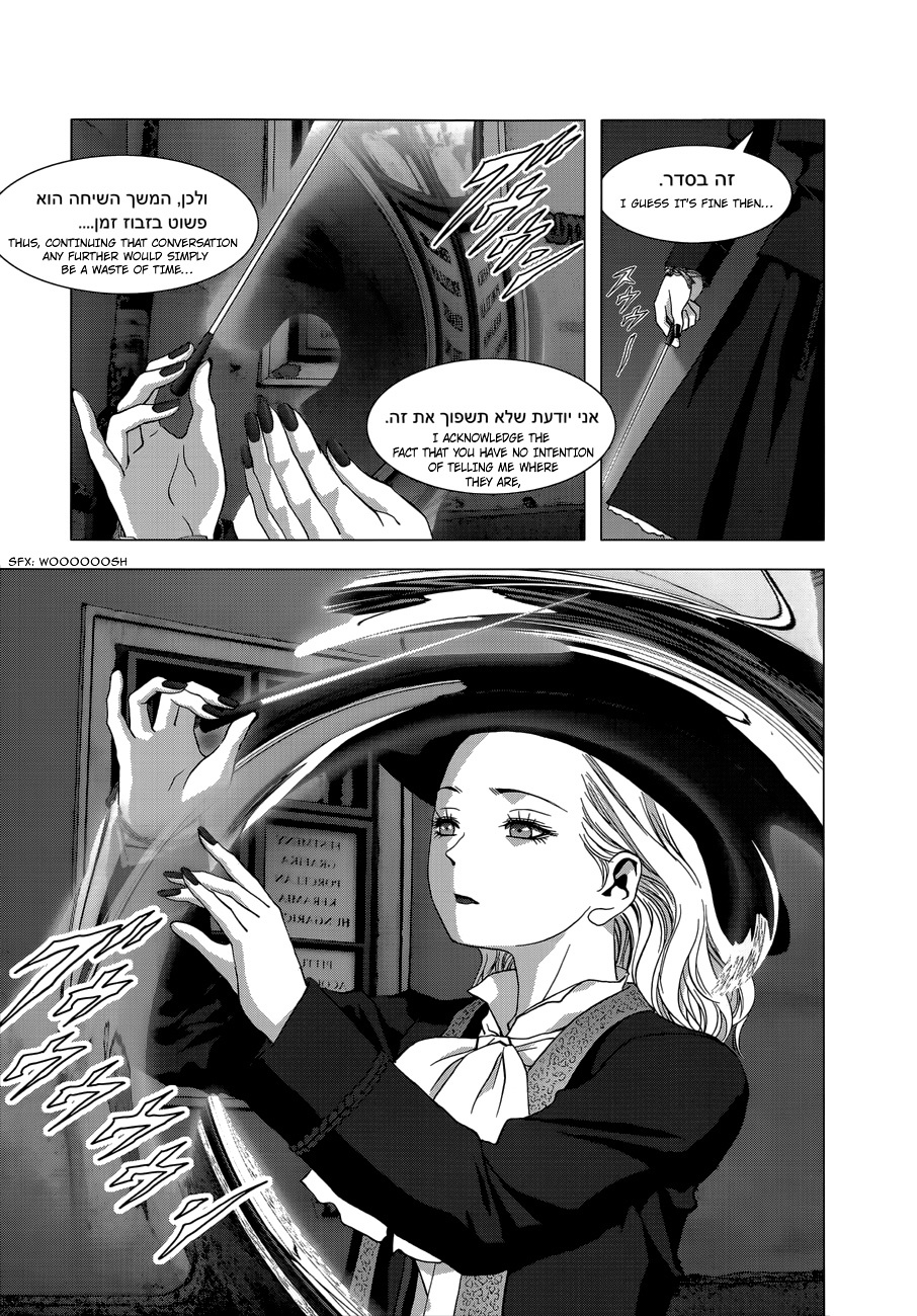 La Vie en Doll Chapter 1.2 page 24 - Chapter 1 (v2) : 「Doll 01: Haruno kasumi, 14 years old」