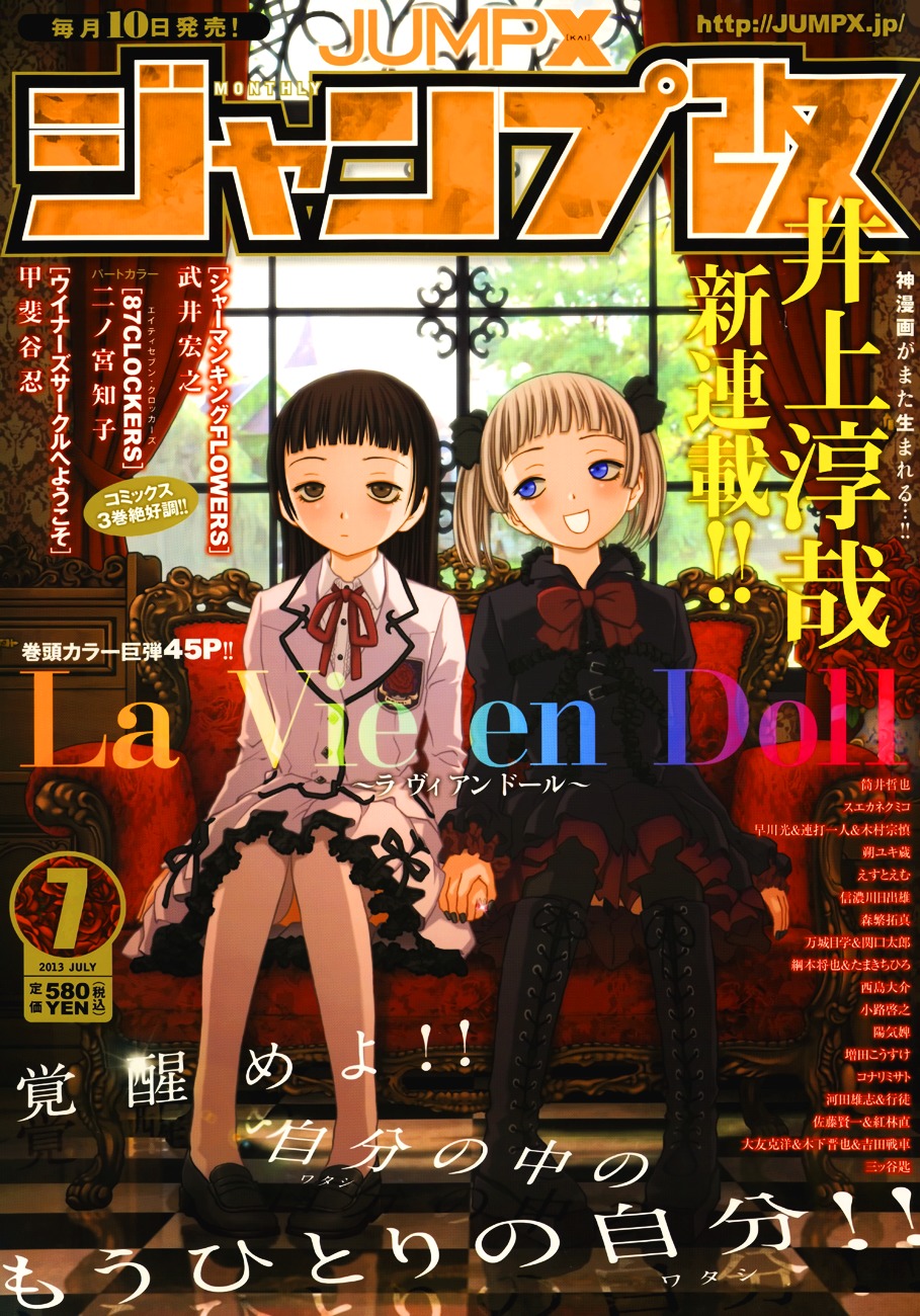 La Vie en Doll Chapter 1.2 page 4 - Chapter 1 (v2) : 「Doll 01: Haruno kasumi, 14 years old」