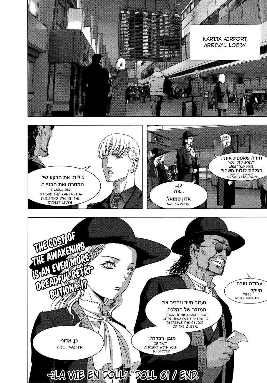 La Vie en Doll Chapter 1.2 page 49 - Chapter 1 (v2) : 「Doll 01: Haruno kasumi, 14 years old」