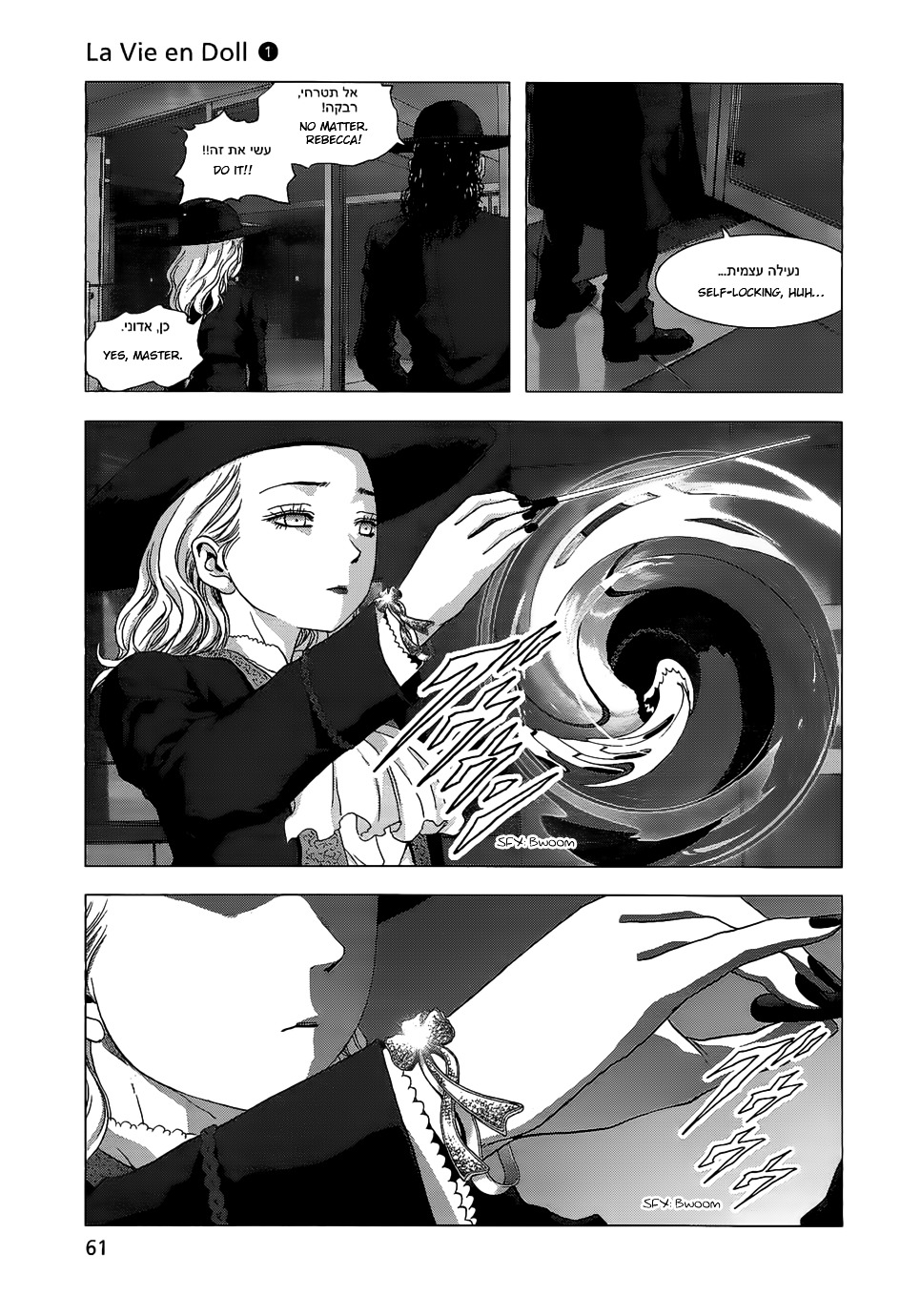 La Vie en Doll Chapter 2 page 12 - Chapter 2 : 「Doll 02: A Biased Guest」