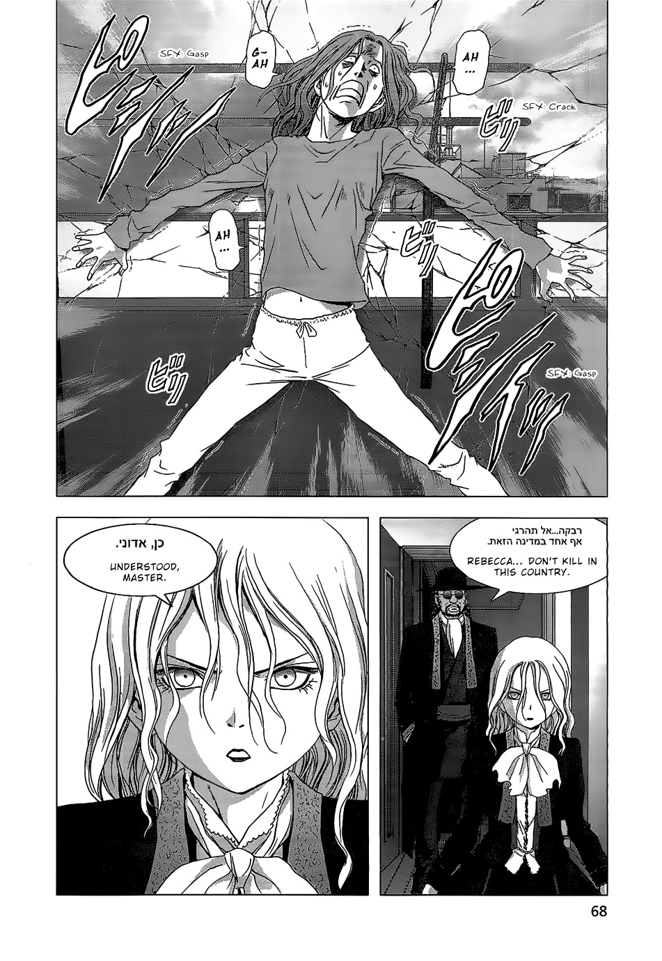 La Vie en Doll Chapter 2 page 19 - Chapter 2 : 「Doll 02: A Biased Guest」