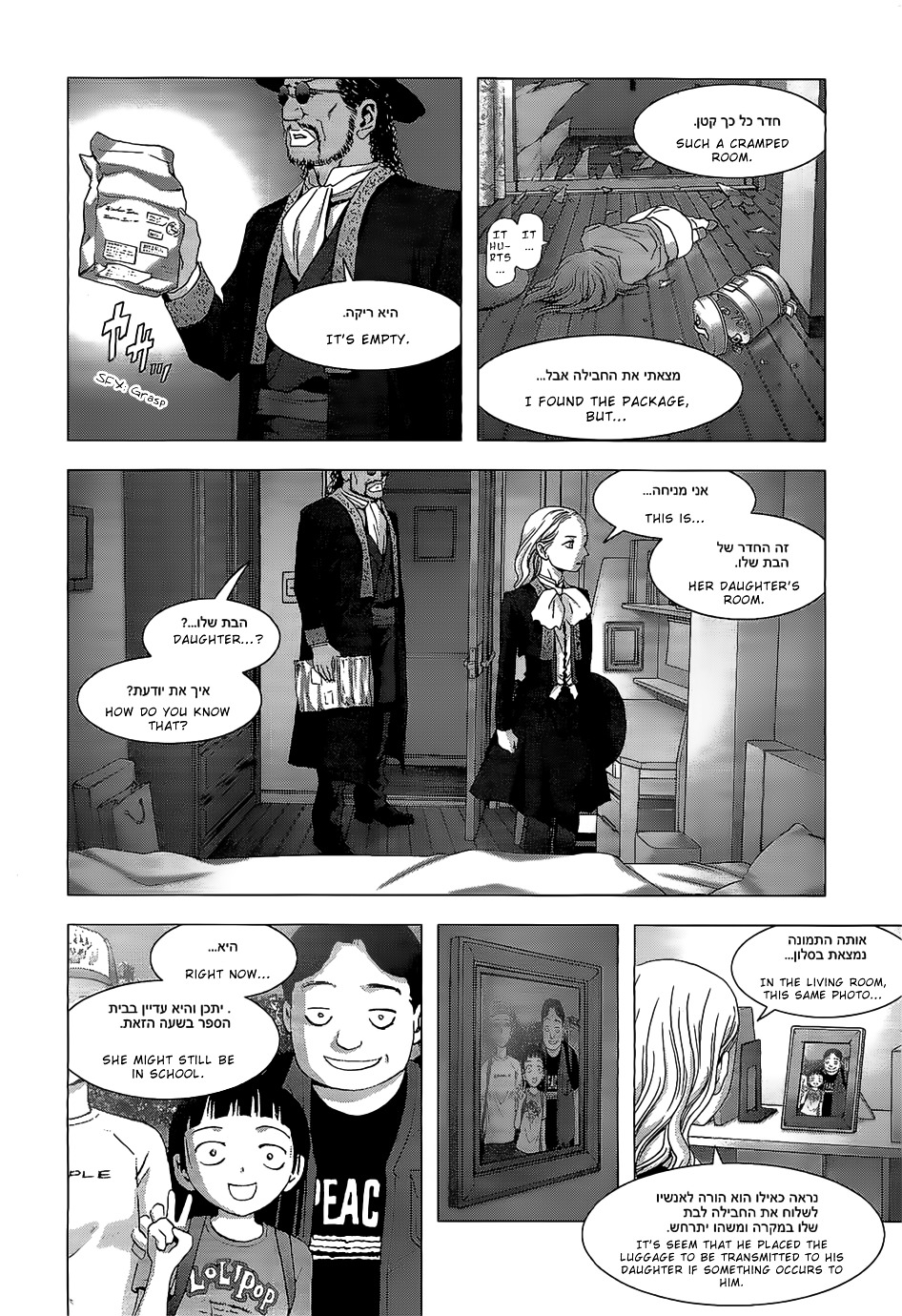 La Vie en Doll Chapter 2 page 21 - Chapter 2 : 「Doll 02: A Biased Guest」
