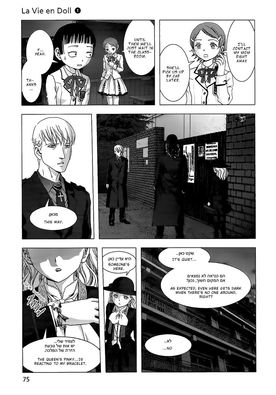 La Vie en Doll Chapter 2 page 26 - Chapter 2 : 「Doll 02: A Biased Guest」
