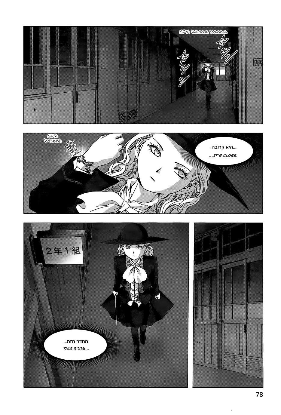La Vie en Doll Chapter 2 page 29 - Chapter 2 : 「Doll 02: A Biased Guest」