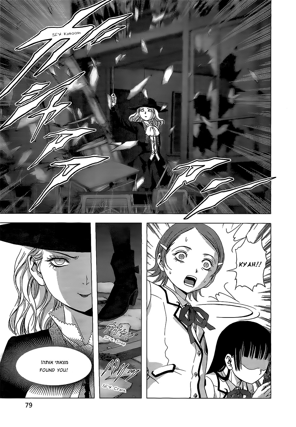 La Vie en Doll Chapter 2 page 30 - Chapter 2 : 「Doll 02: A Biased Guest」