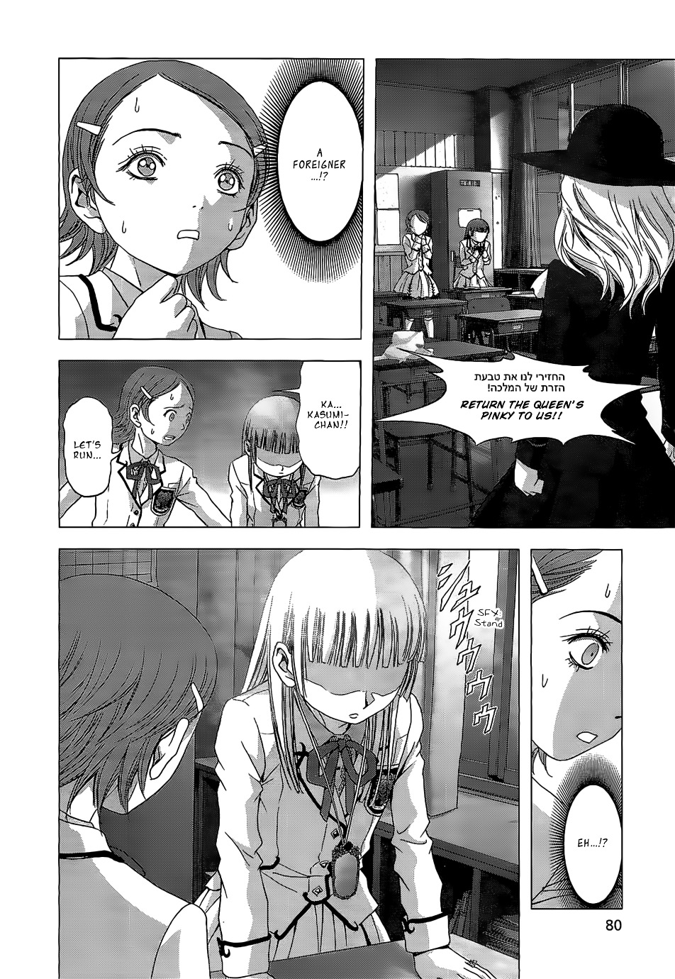 La Vie en Doll Chapter 2 page 31 - Chapter 2 : 「Doll 02: A Biased Guest」
