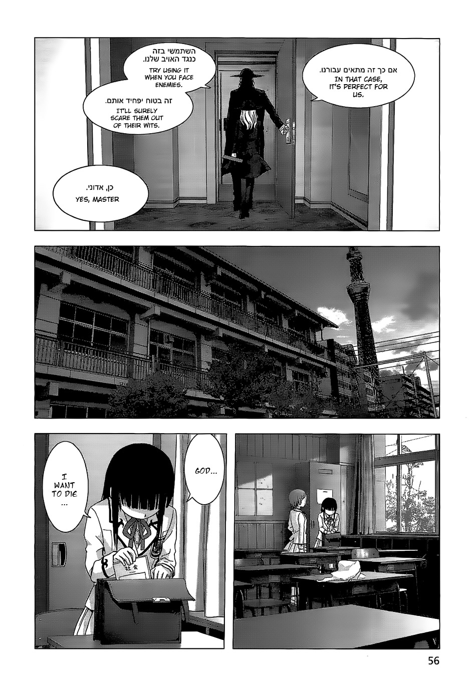 La Vie en Doll Chapter 2 page 7 - Chapter 2 : 「Doll 02: A Biased Guest」