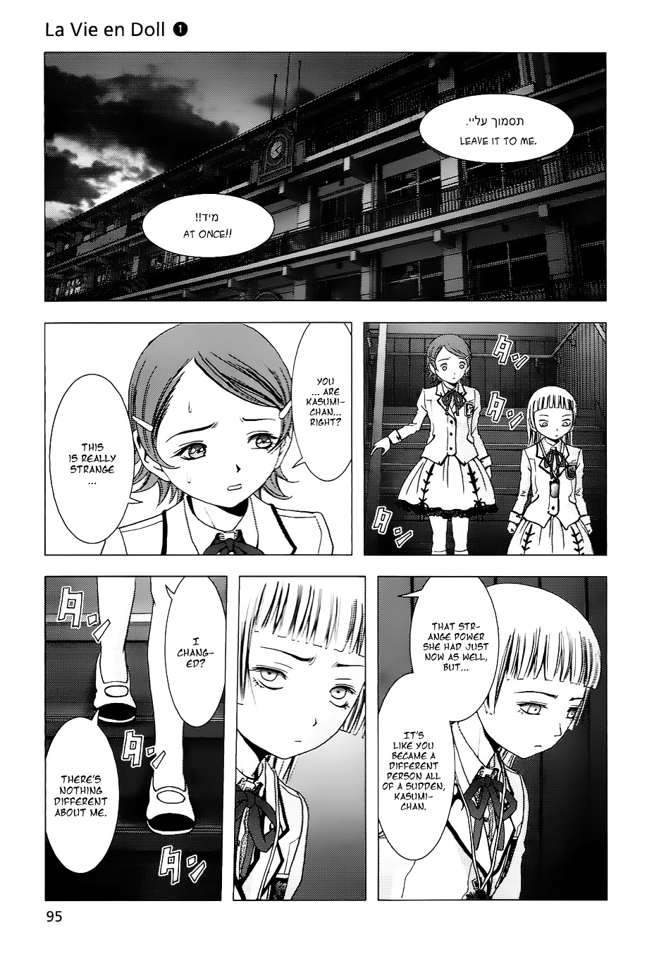 La Vie en Doll Chapter 3 page 10 - Chapter 3 : 「Waking」