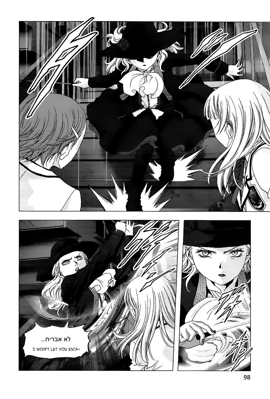 La Vie en Doll Chapter 3 page 13 - Chapter 3 : 「Waking」