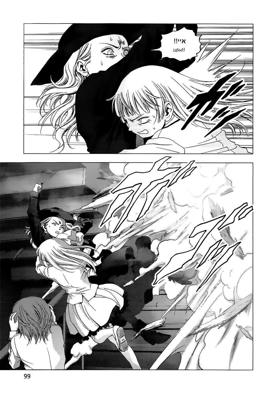 La Vie en Doll Chapter 3 page 14 - Chapter 3 : 「Waking」