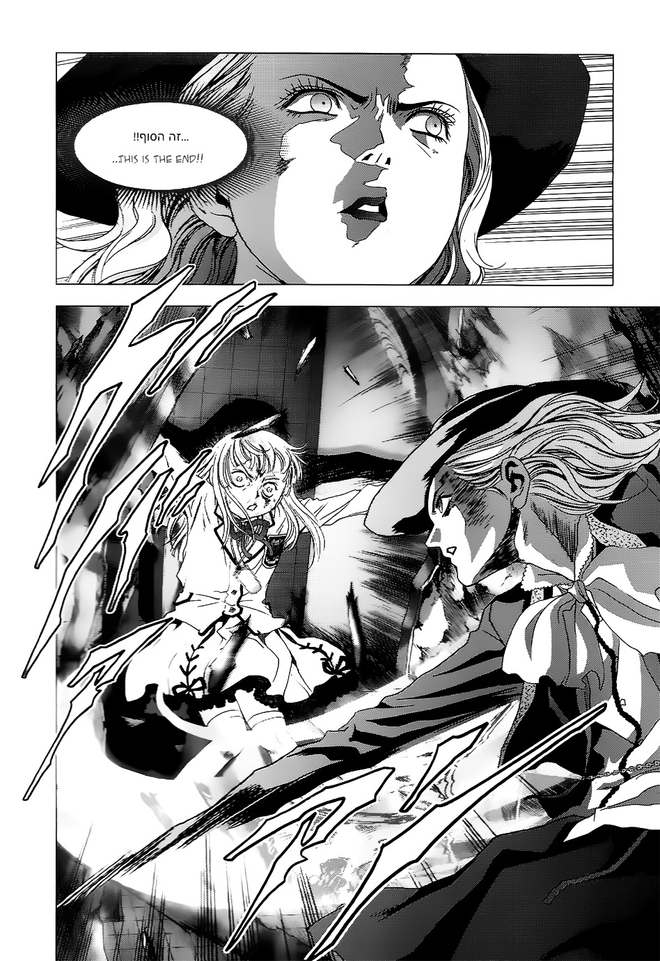 La Vie en Doll Chapter 3 page 25 - Chapter 3 : 「Waking」