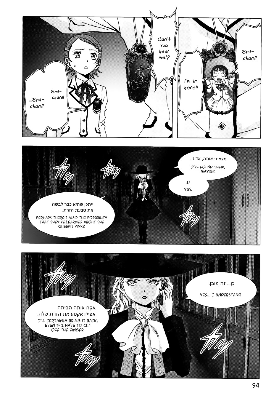 La Vie en Doll Chapter 3 page 9 - Chapter 3 : 「Waking」