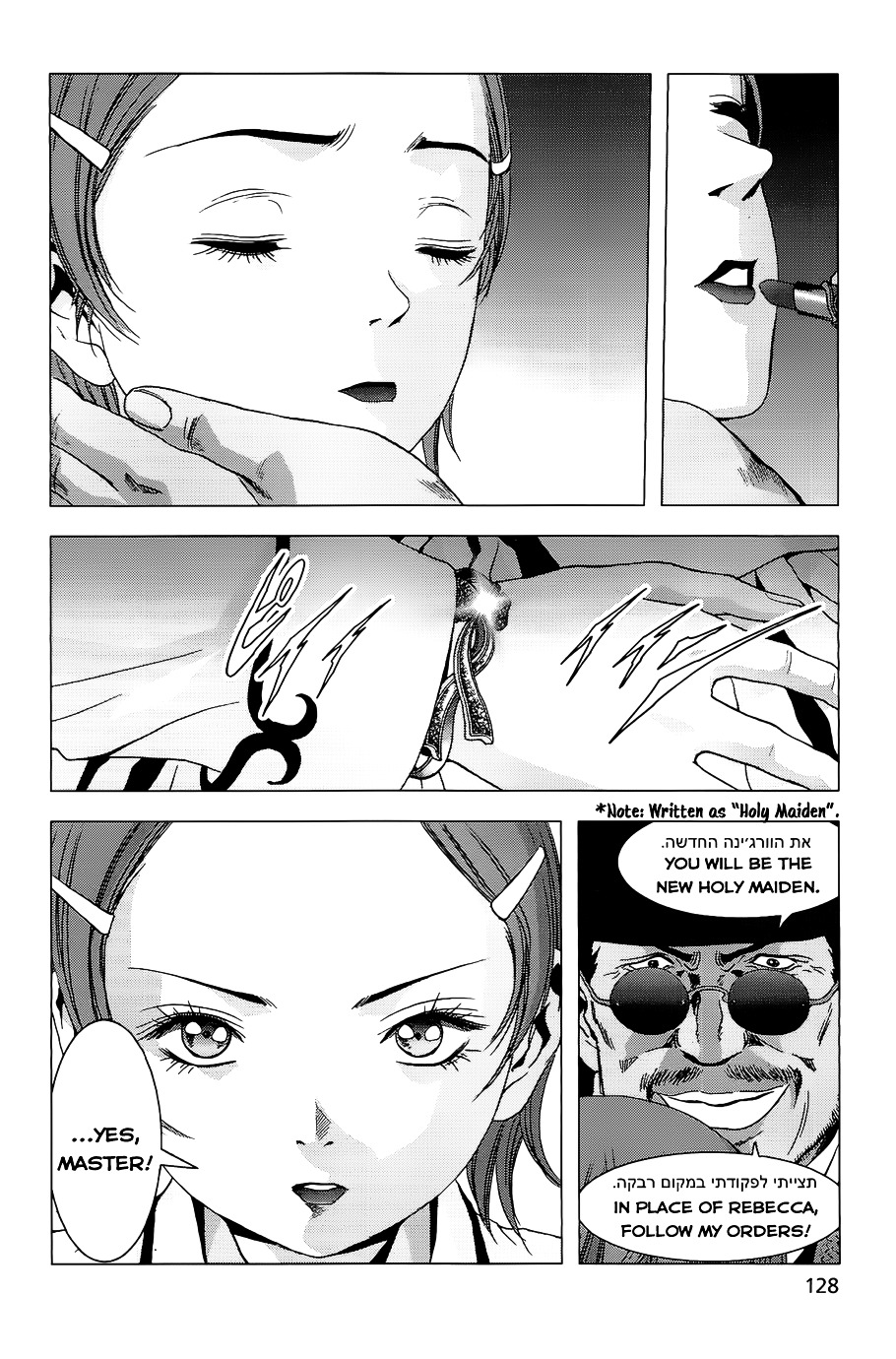 La Vie en Doll Chapter 4 page 8 - Chapter 4 : 「The Other "Me"」