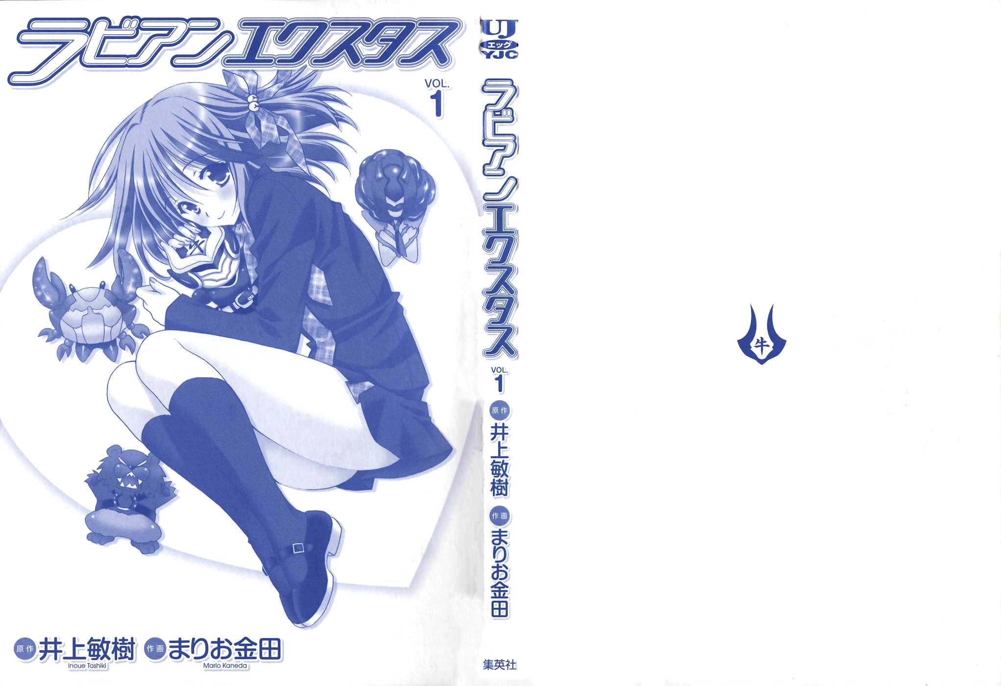 Labian Extase Chapter 1.2 page 3 - Chapter 1 v2