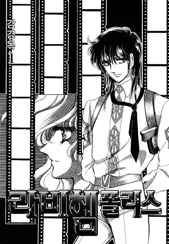 Labihem Police Chapter 1 page 6 - Chapter 1