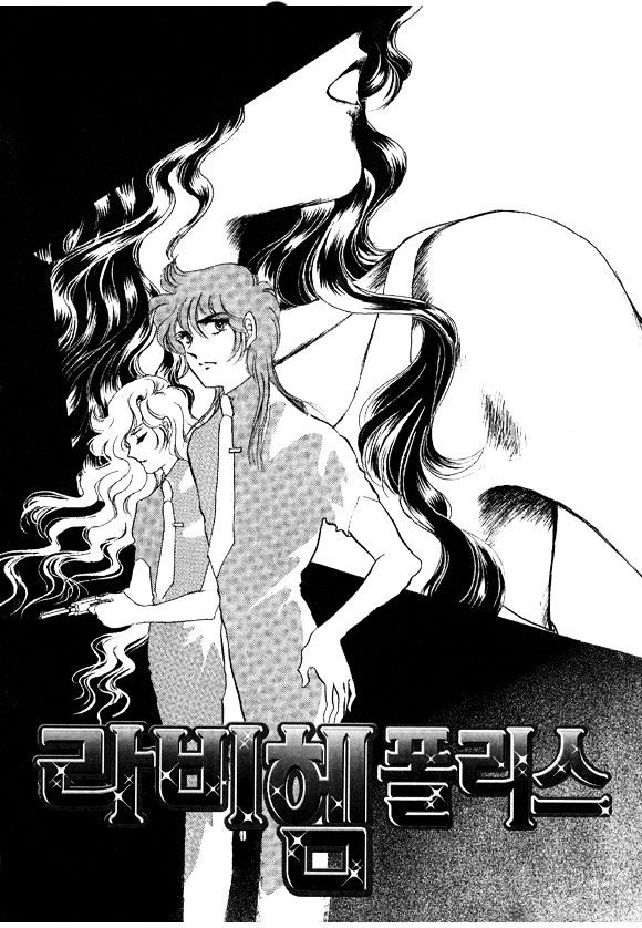 Labihem Police Chapter 5.1 page 5 - Chapter 5.1