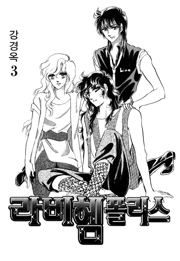 Labihem Police Chapter 6.2 page 3 - Chapter 6.2