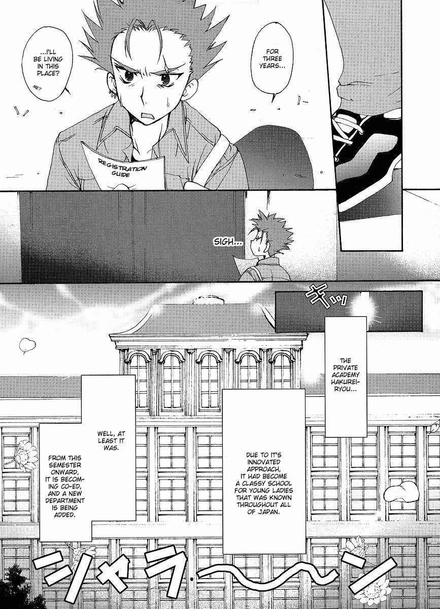 Ladies Versus Butlers! Chapter 1 page 3 - Chapter 1