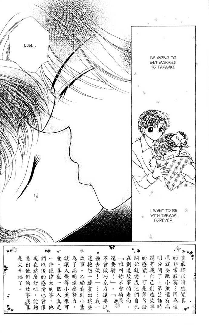 Lady and Bodyguard Chapter 5 page 4 - Chapter 5 : Love Forever