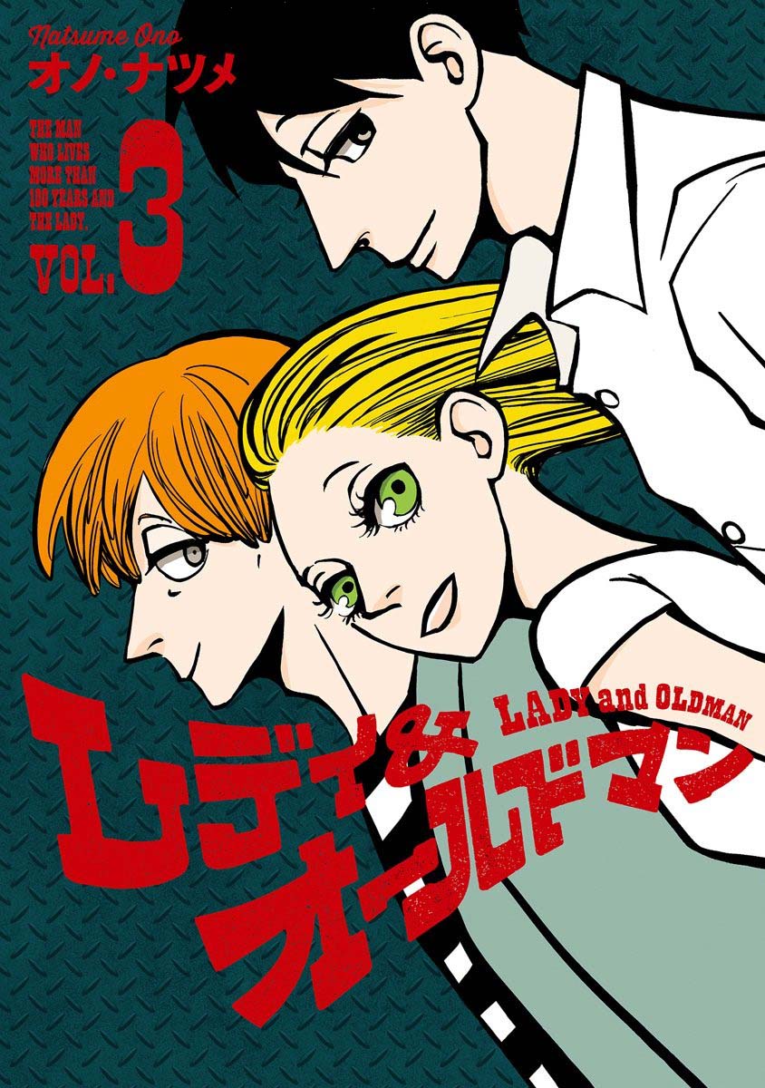 Lady and Oldman Chapter 12.1 page 1 - Chapter 12.1