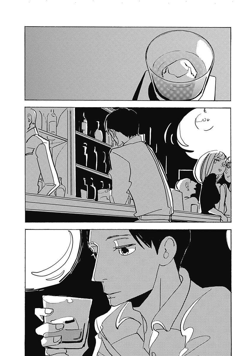 Lady and Oldman Chapter 14.1 page 16 - Chapter 14.1