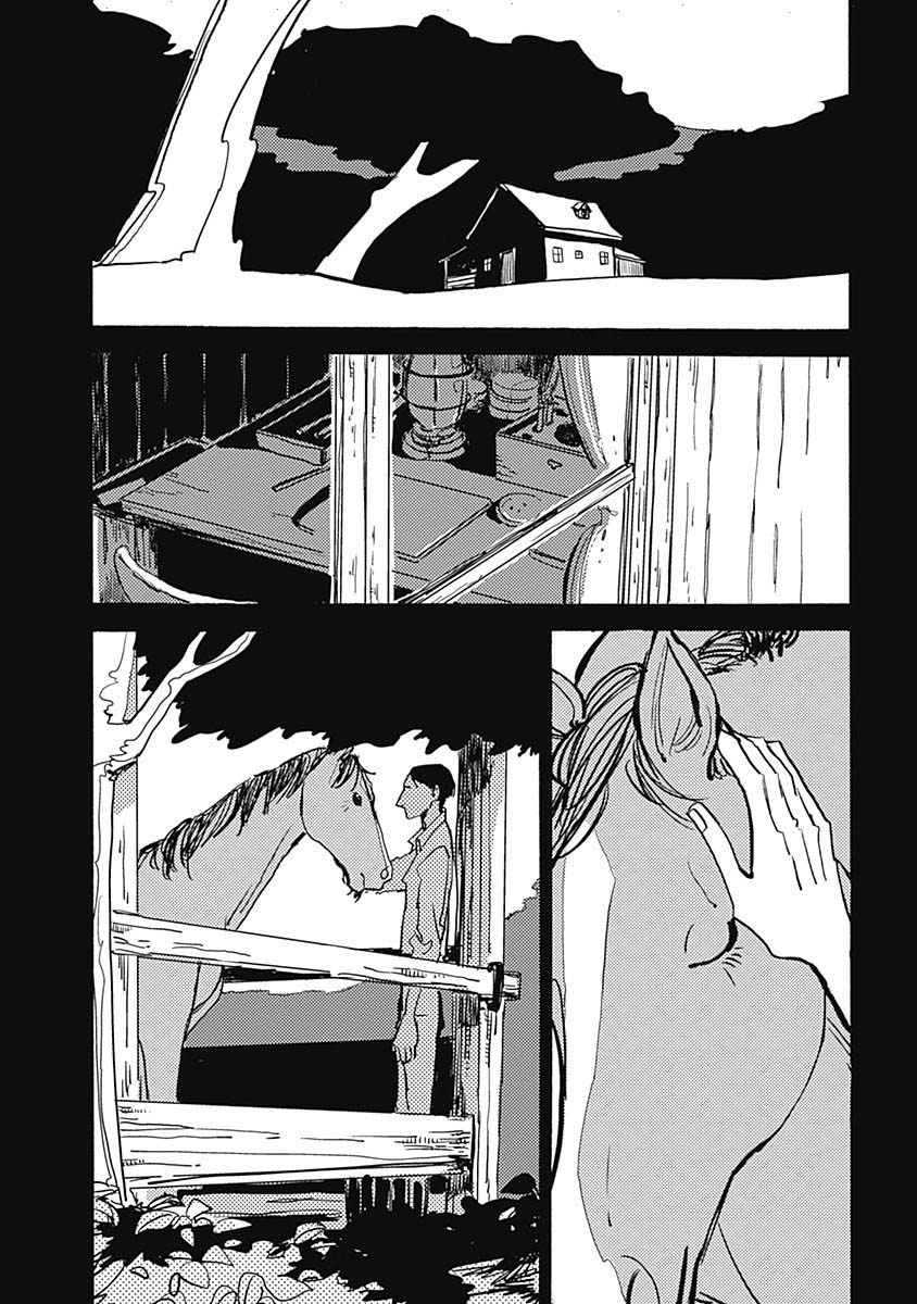 Lady and Oldman Chapter 24.1 page 5 - Chapter 24.1