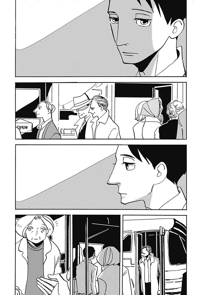 Lady and Oldman Chapter 25.1 page 3 - Chapter 25.1