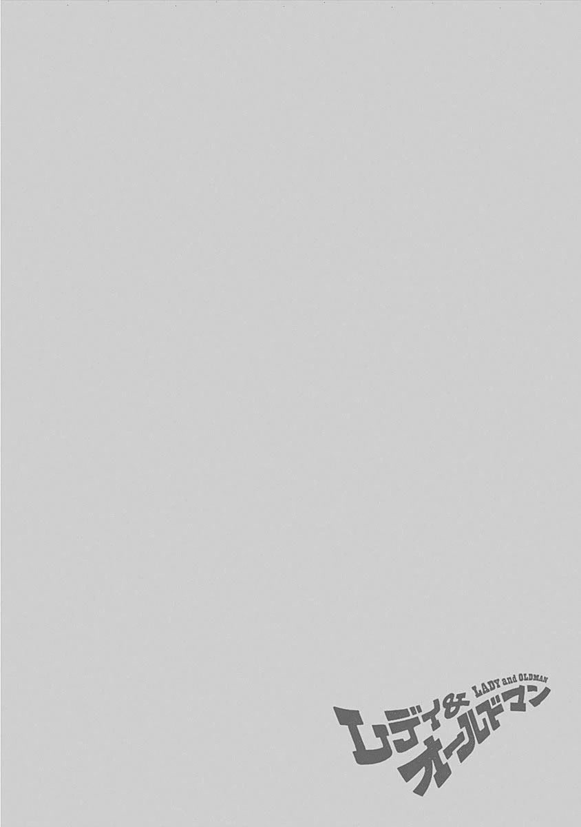 Lady and Oldman Chapter 31.1 page 2 - Chapter 31.1