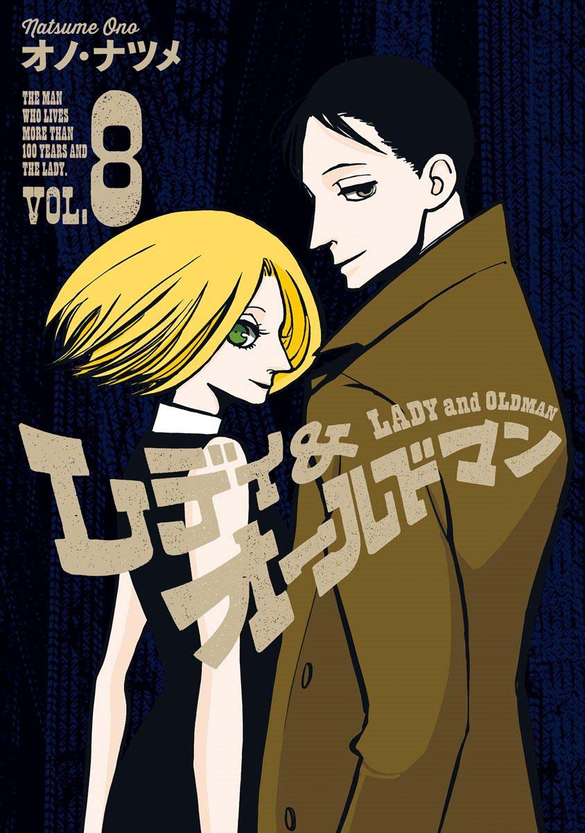 Lady and Oldman Chapter 40.1 page 1 - Chapter 40.1