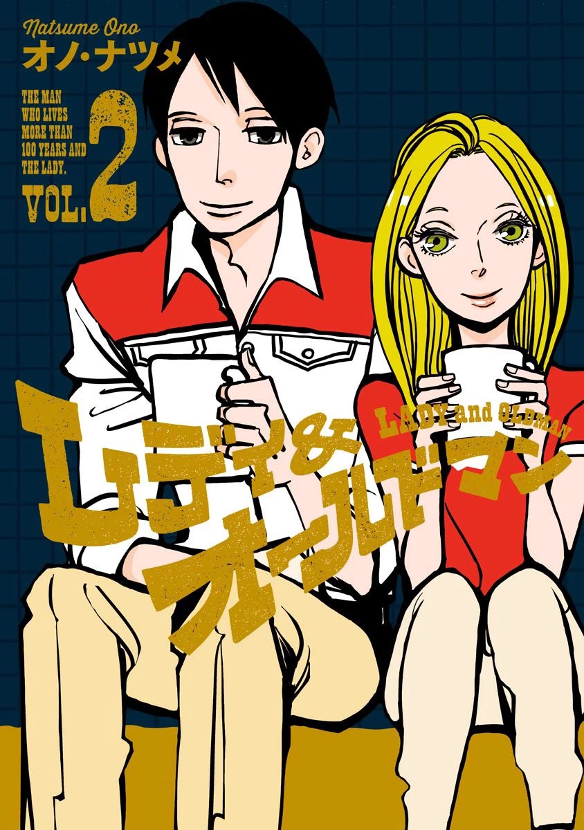 Lady and Oldman Chapter 6.1 page 1 - Chapter 6.1