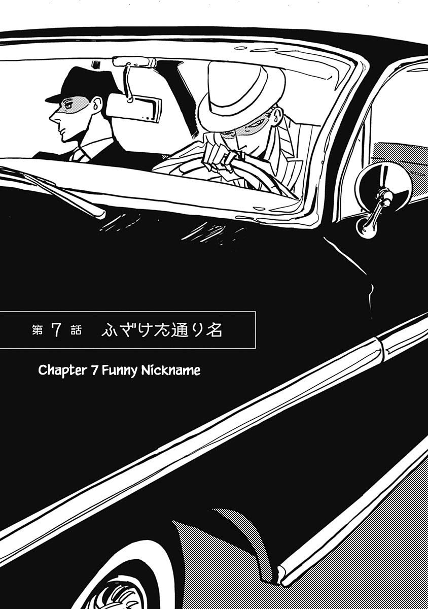Lady and Oldman Chapter 7.1 page 1 - Chapter 7.1