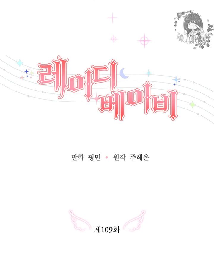Lady Baby Chapter 109 page 26 - Chapter 109