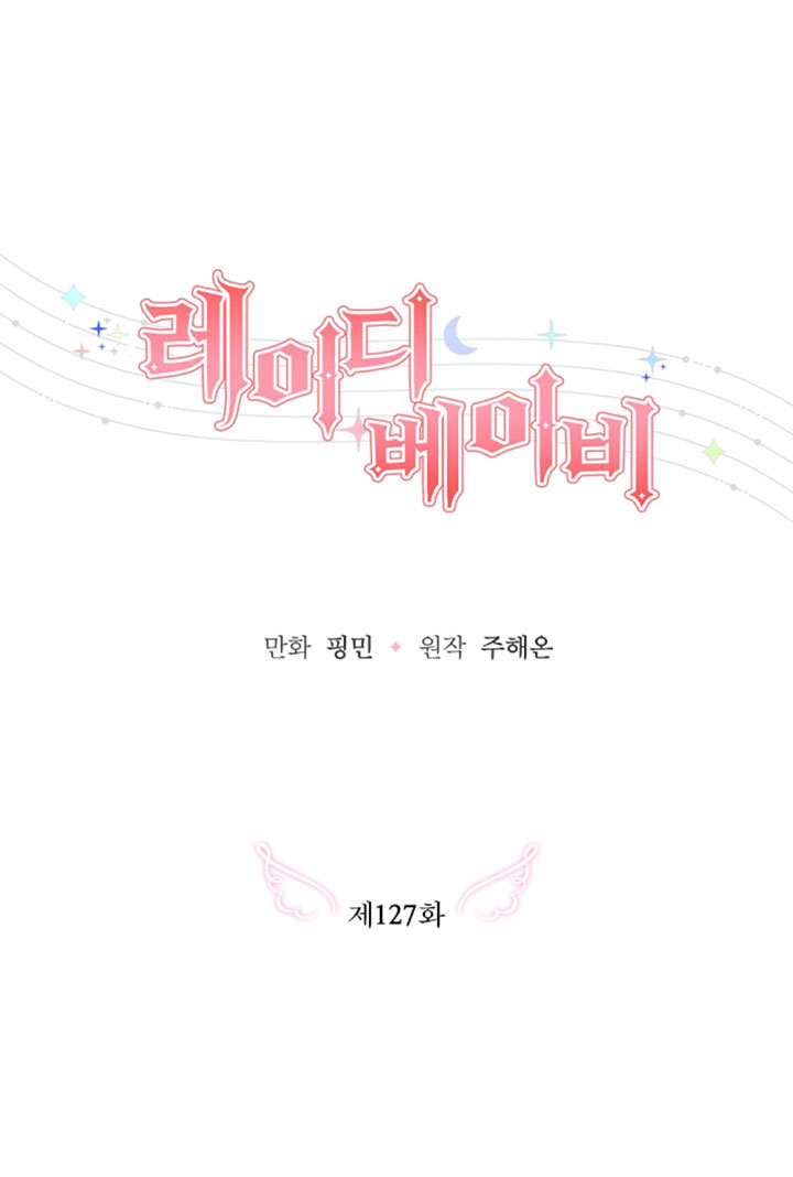 Lady Baby Chapter 127 page 25 - Chapter 127