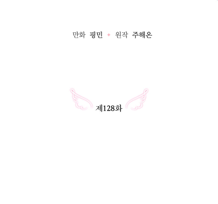 Lady Baby Chapter 128 page 46 - Chapter 128