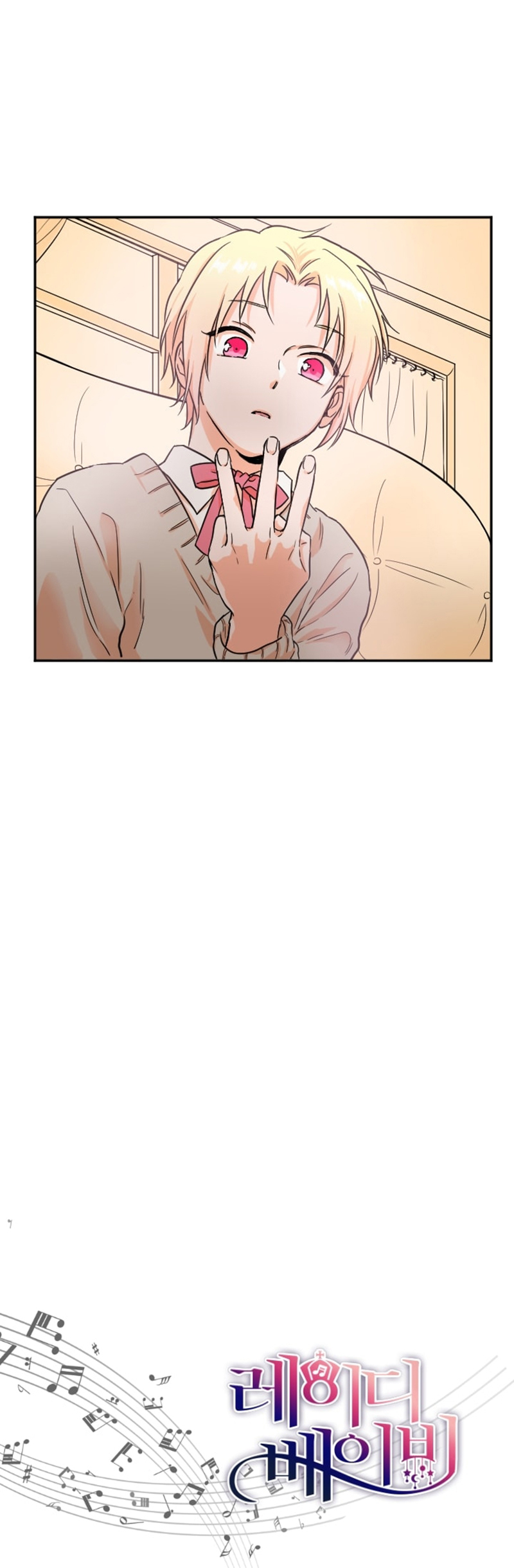 Lady Baby Chapter 18 page 31 - Chapter 18