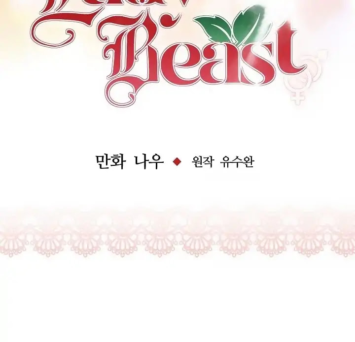 Lady Beast Chapter 0 page 34 - Chapter 0: Prologue