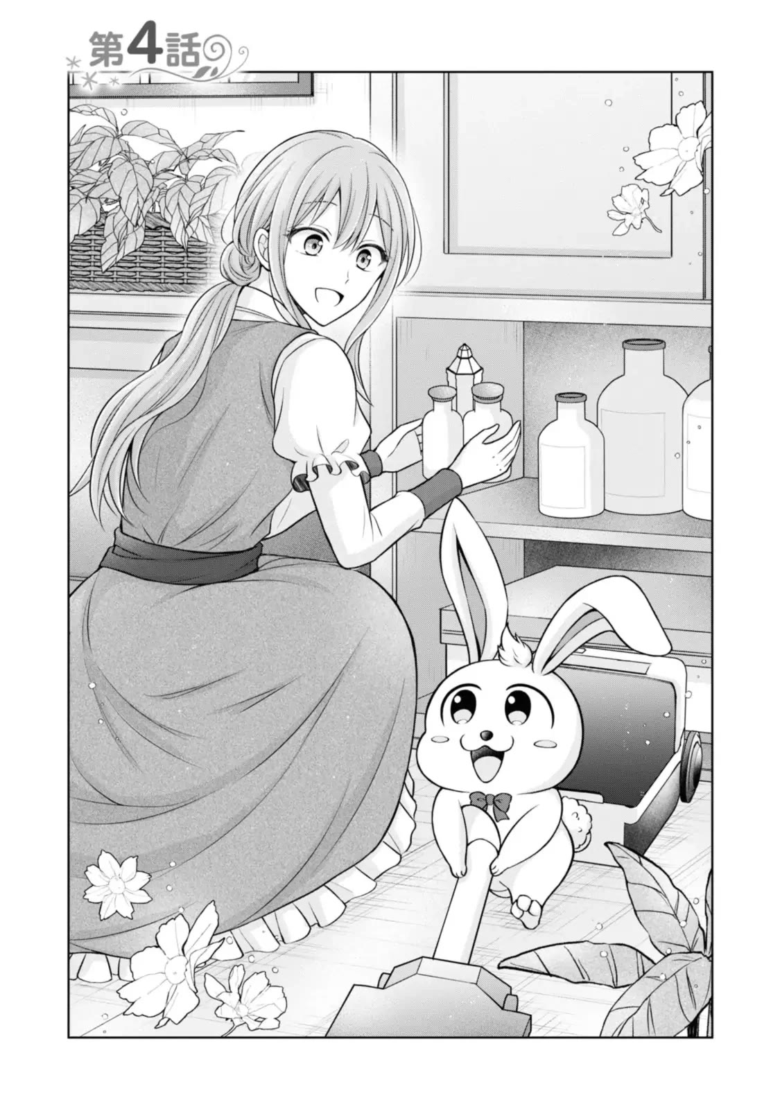 Lady Healer With Zero Luck With Men. Her First Love, a Black Knight, Is Now Her Unchosen Fiancé Chapter 4 page 1 - Chapter 4