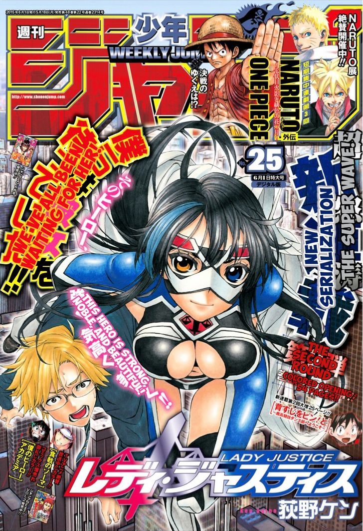 Lady Justice Chapter 1 page 1 - Chapter 1 : The world's strongest girl was born with a just heart