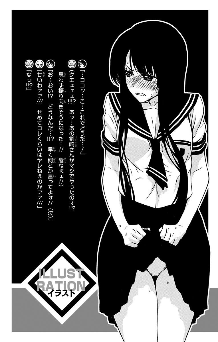 Lady Justice Chapter 12 page 19 - Chapter 12: The World's Strongest Man That Was Born Pure Evil