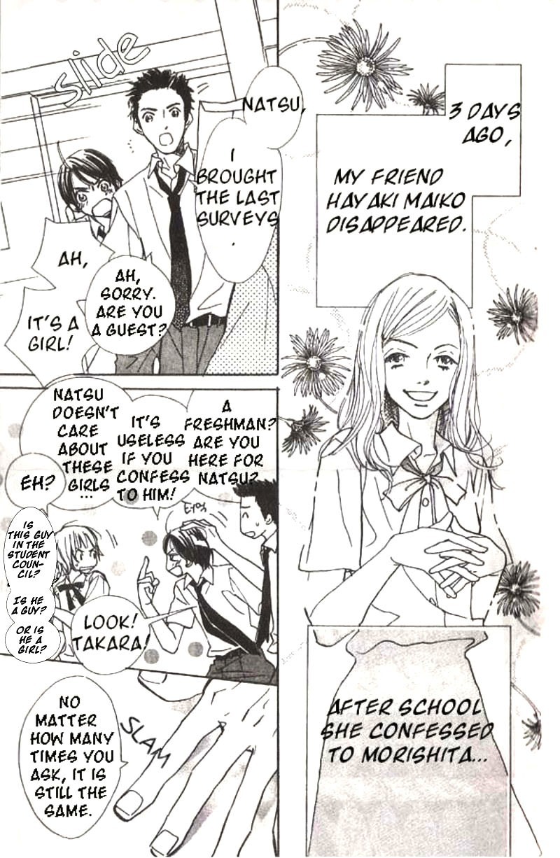 Lady M. o Sagase! Chapter 1 page 7 - Chapter 1