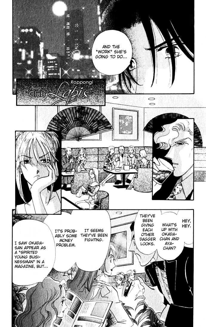 Lady Masquerade Chapter 1.0 page 126 - Vol.01 Chapter 0