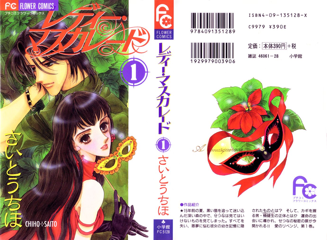 Lady Masquerade Chapter 1.1-2 page 2 - Vol.1 Chapter 1 v2