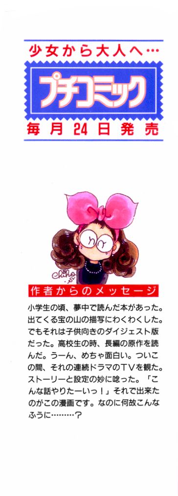 Lady Masquerade Chapter 1.1-2 page 3 - Vol.1 Chapter 1 v2