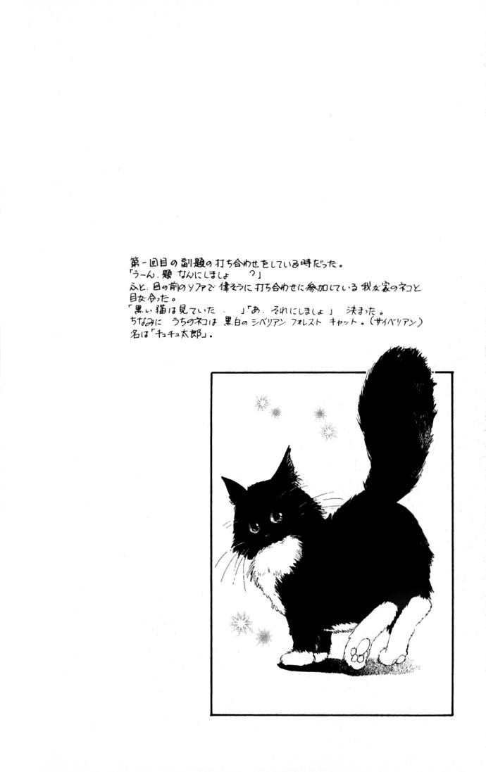 Lady Masquerade Chapter 1.1-2 page 55 - Vol.1 Chapter 1 v2
