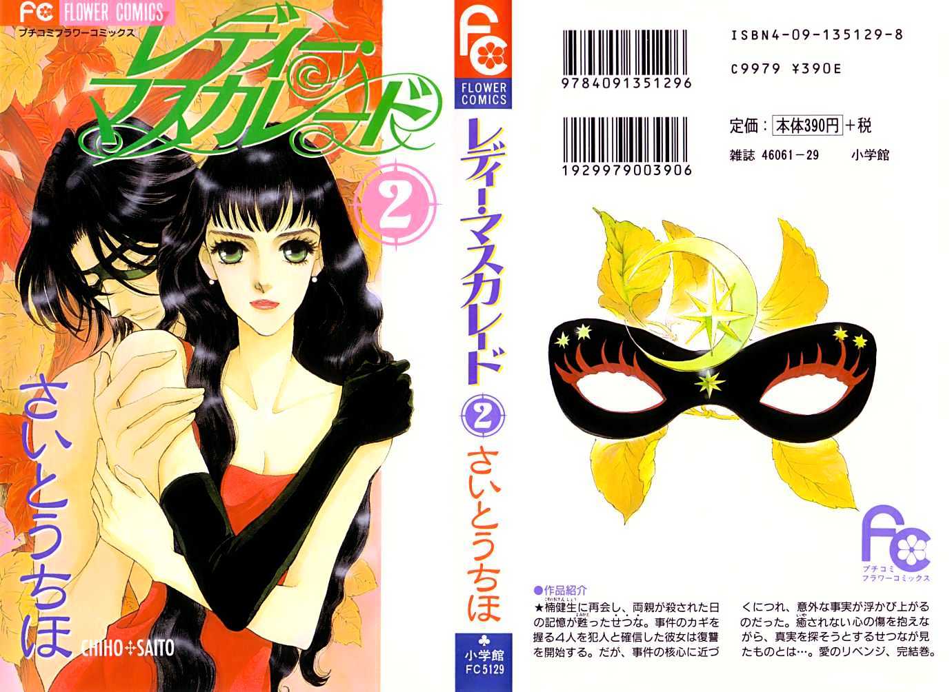 Lady Masquerade Chapter 2.1 page 1 - Vol.02 Chapter 1