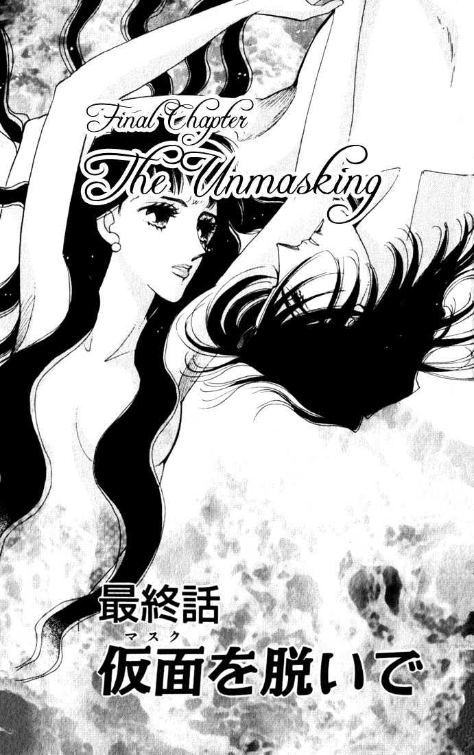 Lady Masquerade Chapter 2.4 page 3 - Vol.02 Chapter 4