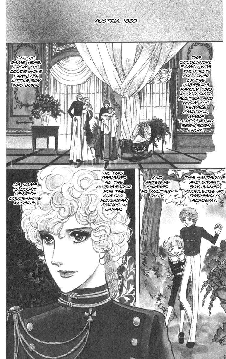 Lady Mitsuko Chapter 1 page 6 - Chapter 1
