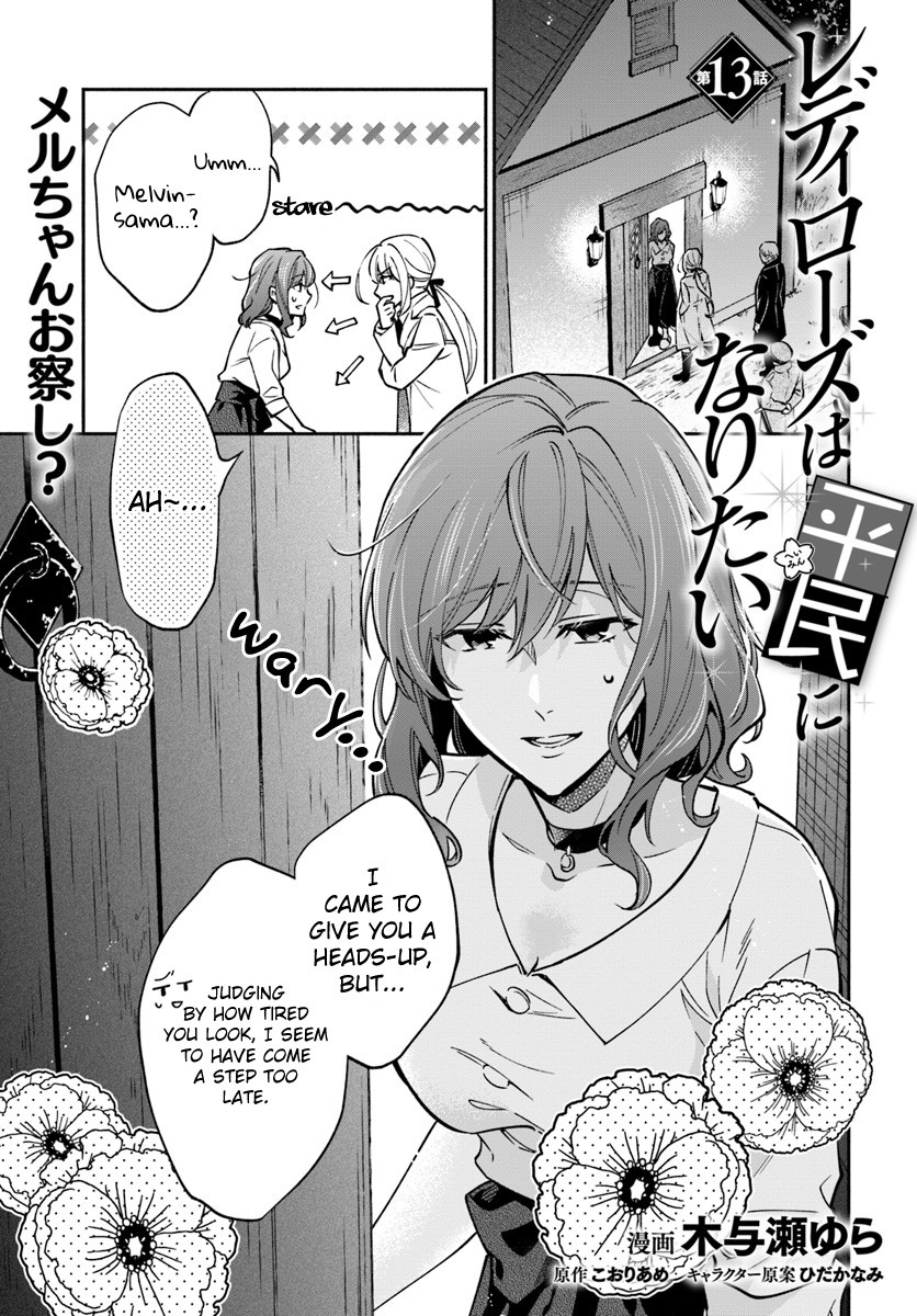 Lady Rose Wants To Be A Commoner Chapter 13 page 1 - Chapter 13