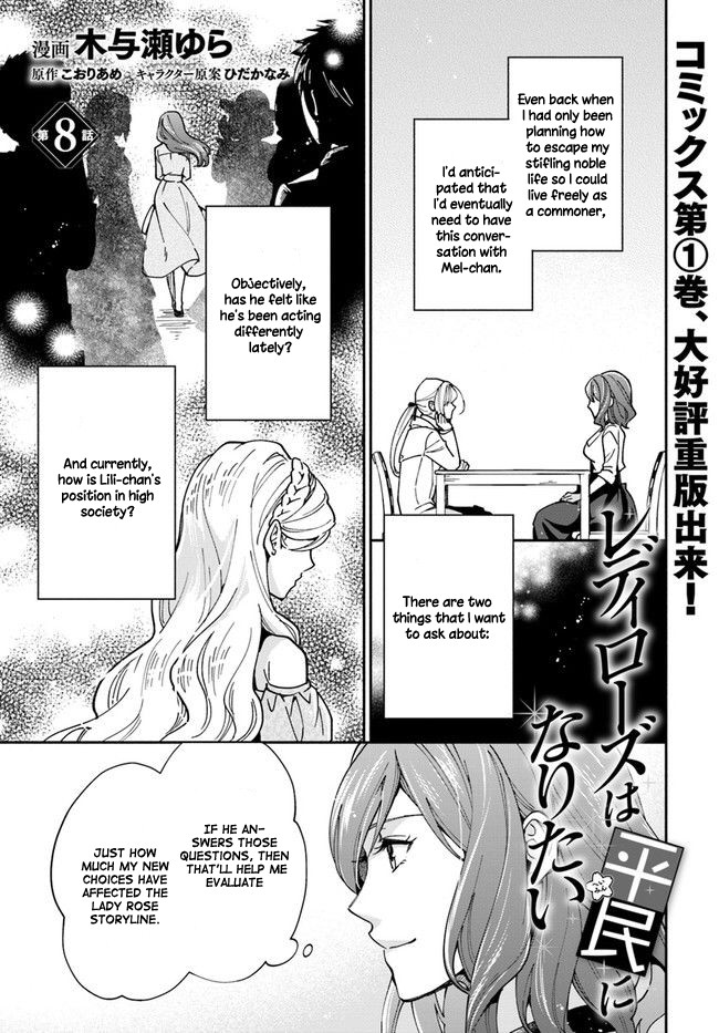 Lady Rose Wants To Be A Commoner Chapter 8 page 1 - Chapter 8